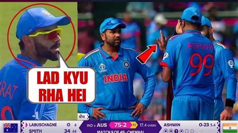 Huge Drama Virat Kohli Shocked When Ashwin Argument With Rohit Sharma