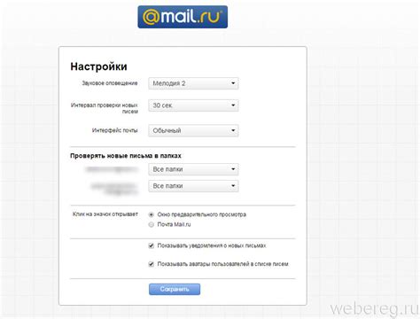 Вход в электронную почту Майл.ру (моя страница, электронный почтовый ящик)