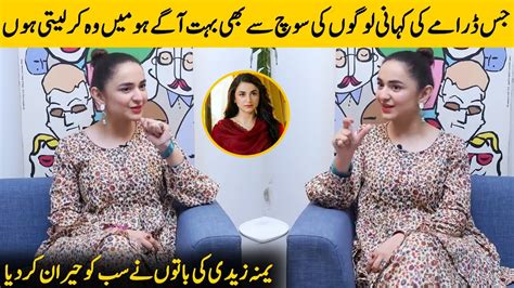 Yumna Zaidi Talking About Pakistani Dramas Yumna Zaidi Interview