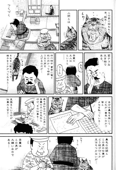 「題名ねこまんま 『鯛と赤飯とお吸い物の』 たまに自分の少し前の 作品を読み返してるんですが これも大好きな作品なの」魚乃目 三太の漫画