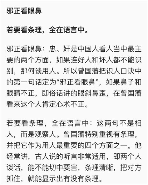 曾國藩、諸葛亮、姜太公6大智者讀心識人術，句句精闢，受益一生 每日頭條