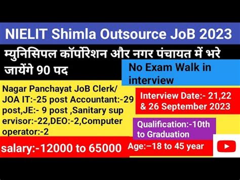 Hp Shimla Nielit Je Clerk Joa Job Vacancy Nielit Shimla Job