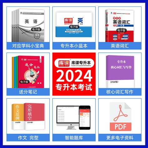 河北专接本数学专业课2024高数一1历年真题试卷模拟试题解题2023年河北省专接本专升本考试用书高数1题库必刷题教材库课复习资料虎窝淘