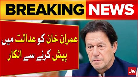 Breaking News Chairman Pti Cipher Case Hearing Jail Superintendent