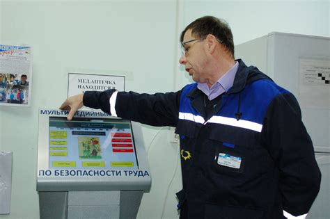 Охрана труда
