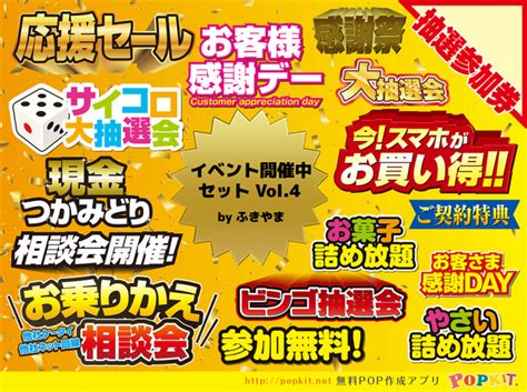 【新パーツご紹介】イベント開催中セットvol4｜popkit Blog（ポップキットブログ）