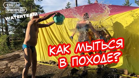 Вся правда о банях в походе - YouTube
