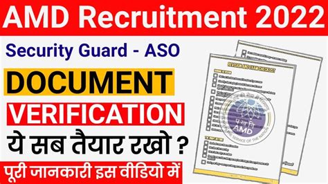 Amd Recruitment Amd Security Guard Document Verification Amd