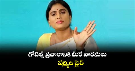 మంత్రి హరీశ్ వ్యాఖ్యలపై షర్మిల మండిపాటు