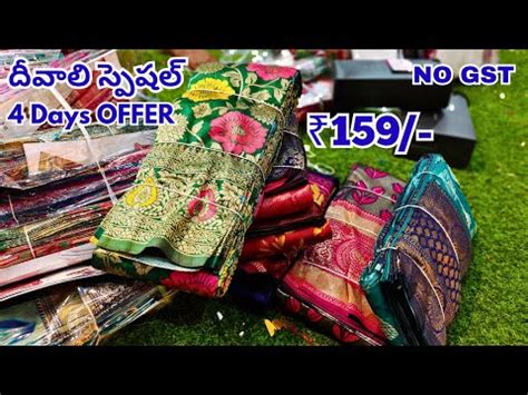 Wholesale Sarees 4 Days OFFER Madina Sarees Ayesha Textiles Hyderabad