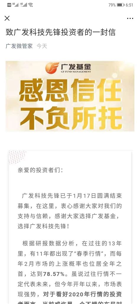 一天狂卖800亿，冠军基金经理刘格菘发感谢信：今年要适当降低收益预期，仍看好这个行业机会！ 诸事要记 日拱一卒