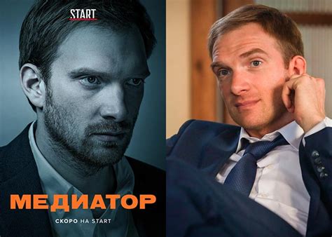 Сериал «Медиатор» (2021) - сюжет, актеры и роли, кадры из сериала