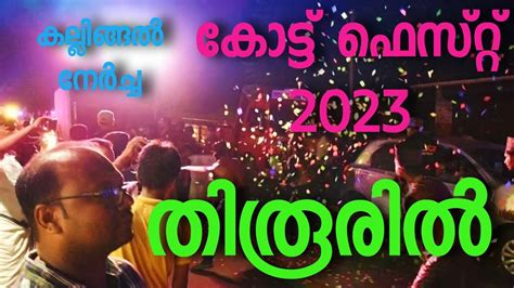 കോട്ട് ഫെസ്റ്റ് 2023 Kot Fest 2023 Tirur Kallingal Nercha Nercha