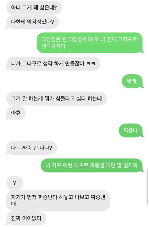 둥이들이 보기엔 둘 중에 누가 잘못한 거 같아 40 인스티즈instiz 이성 사랑방 카테고리