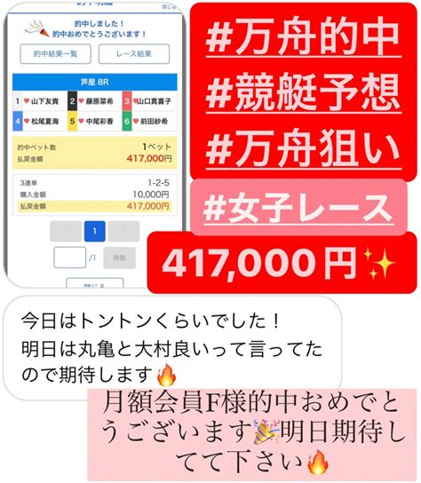 🔥🎯1112万舟的中報告🎯 🔥｜🦄大人気🔥万舟女子®️ちゃん🦄