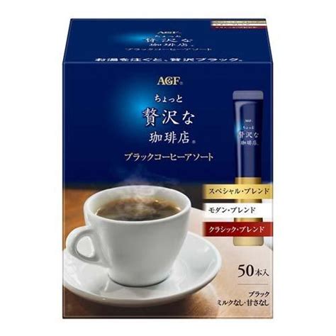 Agf ちょっと贅沢な珈琲店 ブラックコーヒーアソート スティックコーヒー 50本入 Agfエージーエフ