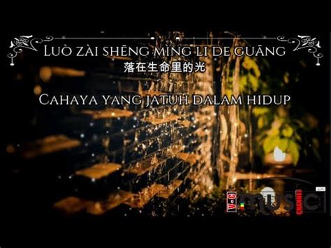 Luo Zai Sheng Ming Li De Guang 尹昔眠 落在生命里的光Lyrics Pinyin YouTube