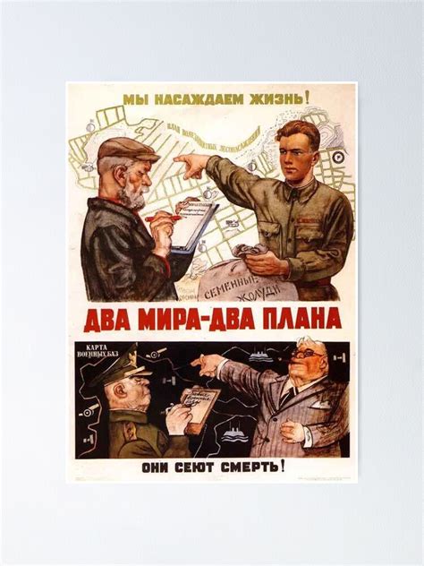 Poster URSS CCCP Guerre froide Union soviétique Affiches de