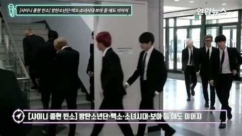 Bts Arrives At Shinee Jonghyuns Funeral Armys Amino