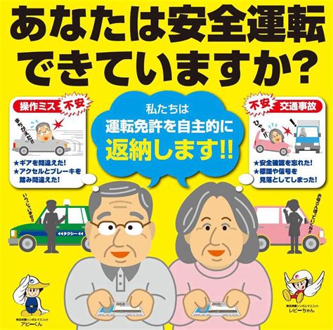 高齢者の事故を防ぐ。運転免許証の返納はすすむのか Hifumiyo Times