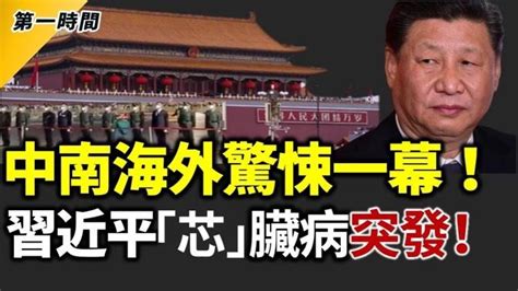 北京街頭驚悚一幕！蒙面軍警上街巡邏！二十大前新毒株加速在北京傳播！小粉紅新婚之夜要抄「新黨章」？衡量習近平「二十大」輸贏的六大指標！習近平「芯