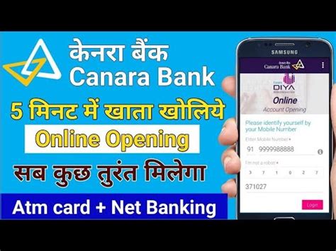 Canara Bank Zero Balance Account Opening Online 2023 How To Open