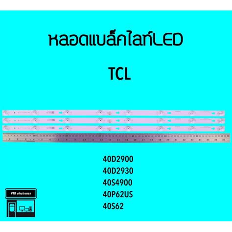 หลอดแบลคไลท40s62 ถกทสด พรอมโปรโมชน ม ย 2024 BigGoเชคราคางายๆ