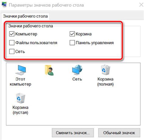 Как вернуть стандартные иконки windows 10