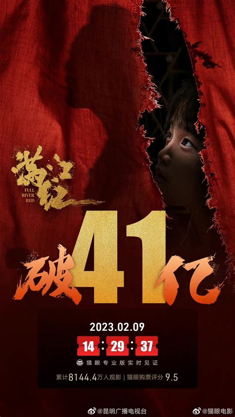 猫眼专业版数据见证，电影《满江红》上映19天 ，总票房破41亿满江红新浪新闻