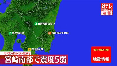 九州地方で震度5弱の地震（2024年4月8日掲載）｜日テレnews Nnn