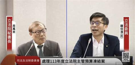 舉手投票恐影響釋憲 鍾佳濱嗆周萬來：不採具名絕對將你趕下台 商務時報