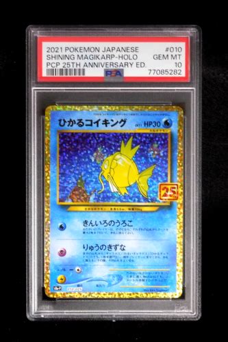 Psa Pokemon Card Shining Magikarp Holo Japanese Th Anniv