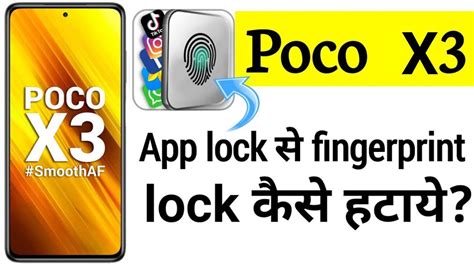 Poco X3 म App Lock स Fingerprint Lock कस हटय How To Remove