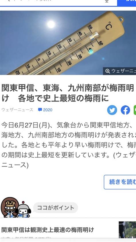 関東甲信、東海、九州南部 梅雨明けらしい まゆこさんのモーメント Yamap ヤマップ