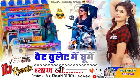 Bet Bullet Per Ghumne Byan Ji Dj Remix