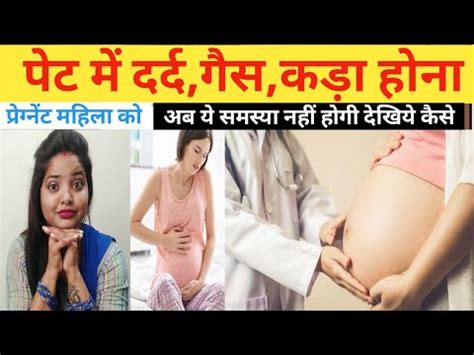 Pregnancy Me Pet Dard Kyu Hota Hai Pregnancy Me Pet Dard Ka Ilaj