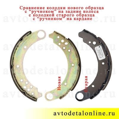 Колодки тормозные УАЗ Патриот задние, нового образца набор 3163-3502088 ...