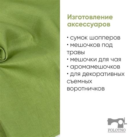 POLOTNO. Ткани, трикотажное полотно, фурнитура 2024 | ВКонтакте