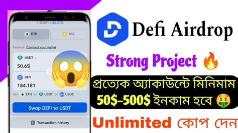 Defi Airdrop Par Account Minimum Profit 50 500 Today Best Income