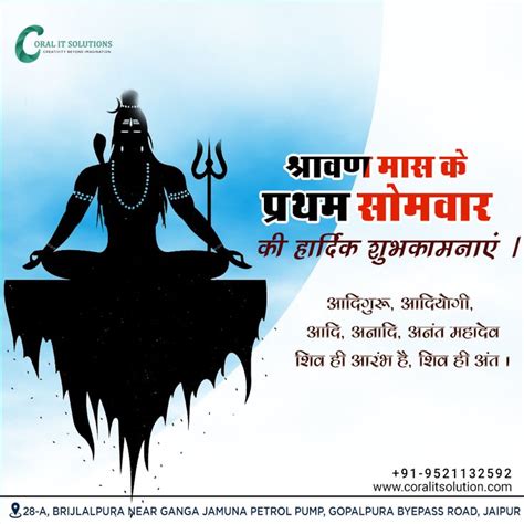 This Shravan Somwar May Lord Shiva Destroy All Your Sorrow And