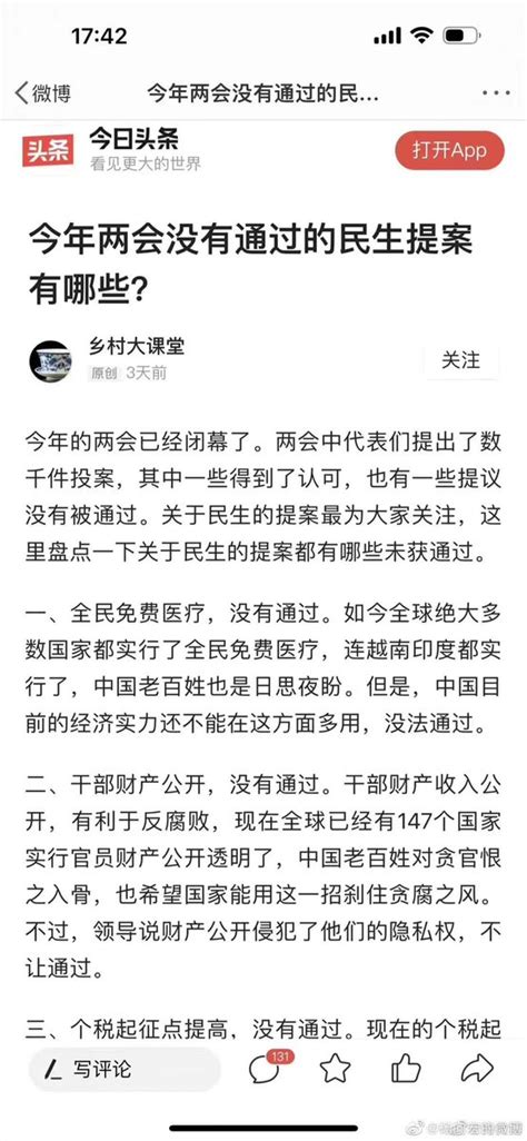 菲菲4 0 On Twitter 比较一下，今年两会没有通过的。 台湾人民享受哪些福利？ 统一的前提必须是让中国人民也能享受到台湾人民所有的福利，开放防火墙，开放党禁。。😜