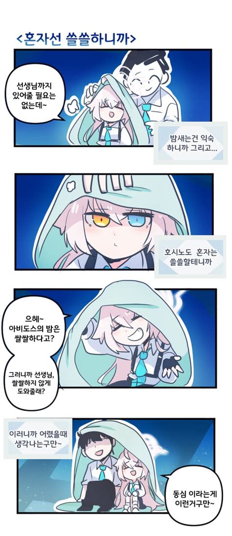 하니のtwitter漫画27件【新着順】