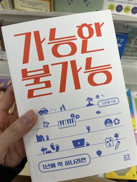 솜잎 on Twitter RT money2alice 안읽어봤는데 이렇게 살아보는거 재밌을 것 같음 1년에 딱 하나