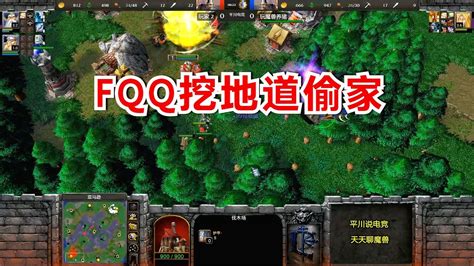 Fqq全场不出兵，挖地道偷家，对手：我怎么玩？魔兽争霸3 Youtube