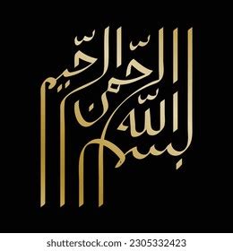 Bismillahir Rahmanir Rahim Arabic Calligraphy Vector Stock Vector ...