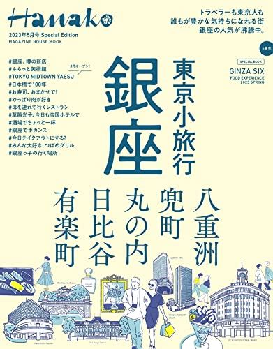 旧プランタン銀座にスーパー「オーケー」が出店でユニクロ・ダイソー・guという庶民派ショッピングビルとして完全体に