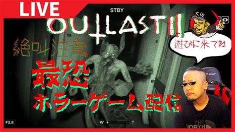 【outlast2】 Part2 恐怖に震えろ！初見プレイ！【アウトラスト2】 Youtube