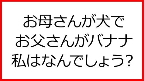 とんち クイズ 難問