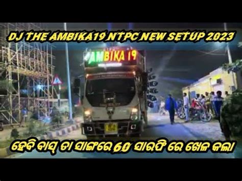 DJ The Ambika19 NTPC New Setup 2023 Dj Ambika New Setup 2023 Dj