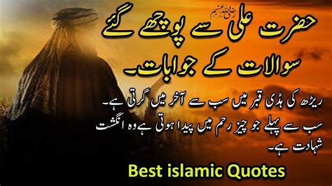 Hazrat Ali Quotes In Urdu Quotes Of Hazrat Ali Ke Aqwal E Zareenbest